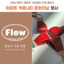 [가죽공예 출강 후기] 동탄 아파트 커뮤니티 문화의 날 행사(서울·경기·화성·오산·수원)