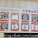 양평칼국수교동점 이미지