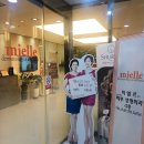 미엘르의원 이미지