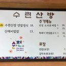 수련산방 이미지