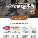 바이탈 휘트니스 | [수원] 마라톤 10km 완주 훈련 (42) - 바이탈 솔루션 프로틴 쉐이크 후기