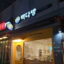 빽다방 성남수진점 | 수진역 카페 빽다방 메뉴 가격 깔라만시티