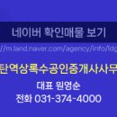 엠시티부동산공인중개사사무소 이미지