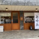 우재카츠