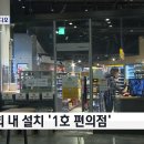 제일24 편의점 이미지