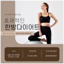 서초한의원 이미지