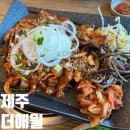 더애월김치찌개전문점저지점 | 제주 한경 맛집 | 흑돼지 두루치기 김치찌개 더애월 저지점 내돈내산 후기