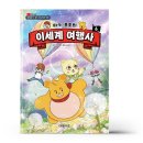 세계로여행사 이미지