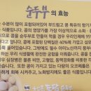 국산콩토담순두부 이미지