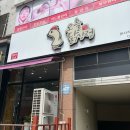 오늘닭강정 로고