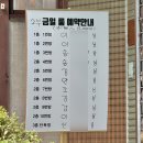 강동대로 | 강남 수서 한정식 맛집 ‘단미그린비’ 상견례 자연정찬 후기