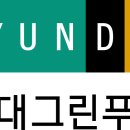 현대그린푸드현대백