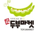 콩이랑두부랑 이미지