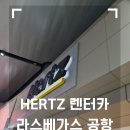 미국 여행 라스베가스 공항에서 LA 반납 허츠 렌트 후기