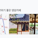 영암카페
