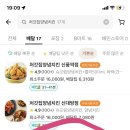 처갓집양념치킨시흥