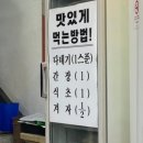 동대문닭한마리 이미지