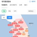 [오늘의날씨] 비 그치니 황사가…전국 대부분 미세먼지 '나쁨' 이미지