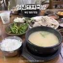 영진파스타 | 부산 명지 맛집 영진돼지국밥 수육백반 솔직후기