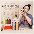 디랩 | 가성비 칫솔 추천, 매일 쓰는 건데 왜 이제야 바꿨나 싶었던 디랩 칫솔 후기