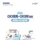 아이북 이미지