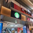 경동 | [내돈내산] 경동시장 스타벅스 경동1960 방문후기