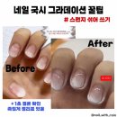 네일 국가고시 실기시험 1과제 그라데이션 꿀팁 (feat. 스펀지 섞어쓰기)