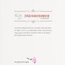 앙상블의 밤 이미지