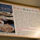 강원도 감자옹심이 이미지