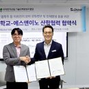 에스인력 일간스포츠
