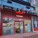 현풍닭칼국수창녕