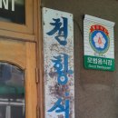 황*식