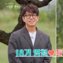 선택24 | [나솔사계 최종선택 총정리] 현커 여부 라방 요약 후기!! 24기 벙벙좌의 선택은!??!