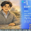 이룸도시계획사무소