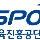 국민체육진흥공단 분당올림픽스포츠센타 이미지