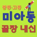 햇살수학과외
