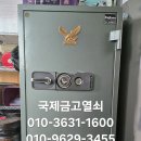광주 선일 금고 수리 후기입니다!