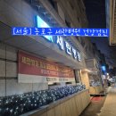 세란병원 | [서울] 종로구 세란병원 종합검진 후기