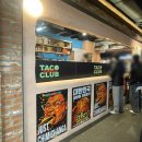 (주)삼정시스템 | 광안리 치미창가 맛집 타코사운즈클럽 부산 서면 삼정타워 팝업 솔직후기