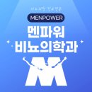 멘파워비뇨기과의원 이미지