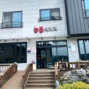 평창여름휴가 신선놀음 : 흥정계곡 숙소 앞 물놀이 치맥 / 우리가 준비한 저녁 메뉴 / 근처 맛집 추천