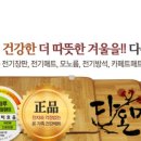 다온침구