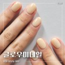 글로우미네일