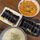 아름분식 - 남구 중앙대로48길 21-2 | 세종 아름동 김밥 맛집 소금톡톡 꼬마김밥12종 메뉴와 여름신메뉴 후기 | 아이 간식 추천