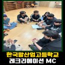 한국말산업고등학교 이미지