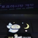 진주논개시장 이미지