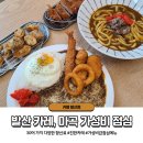 [발산 카레] 카렝발산점_마곡 가성비 점심, 진하고 깊은 맛의 카레, 단골 짱 많음🍛