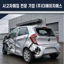 사고차판매 : 폐차 권유받은 차량 폐차밖에 답이 없을까 인천
