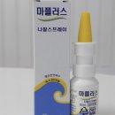우두3통 | 365일 비염 꽉막힌 코! 코세척(코세정제) 도전해 본 6살