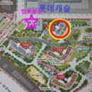 래미안탑부동산중개 이미지